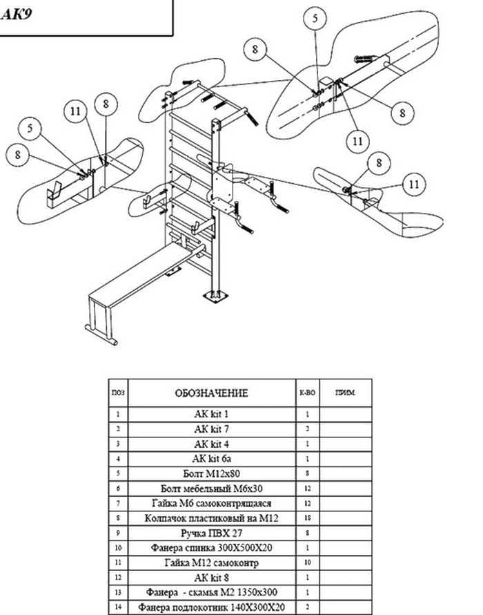 Уличный атлетический комплекс с турником Air-Gym YSK9