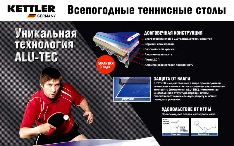 SKETCH & PONG OUTDOOR Теннисный стол всепогодный, с сеткой