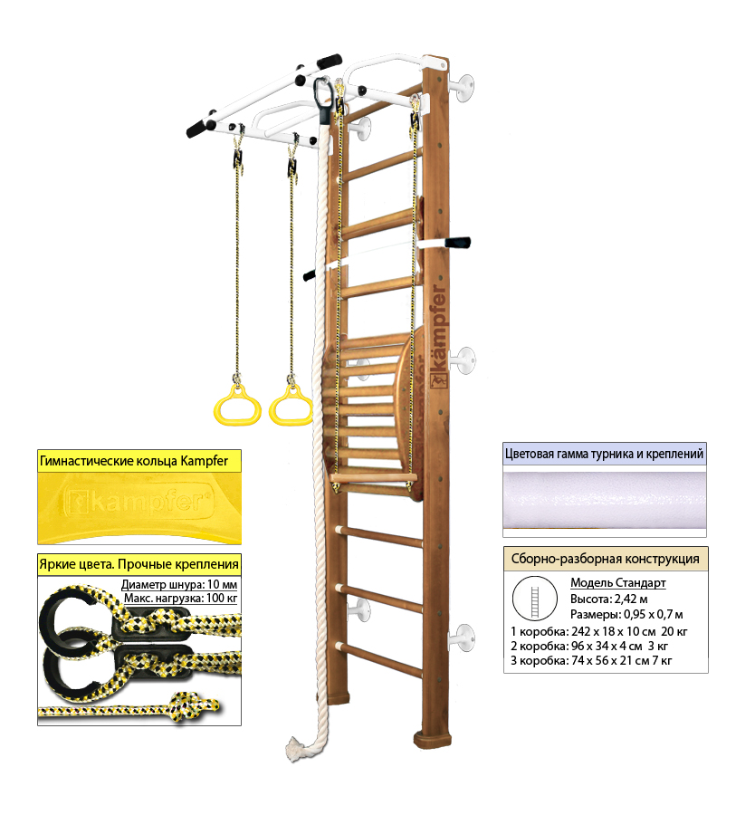 Шведская стенка Kampfer Helena Maxi Wall (№2 Ореховый Стандарт белый антик турник)