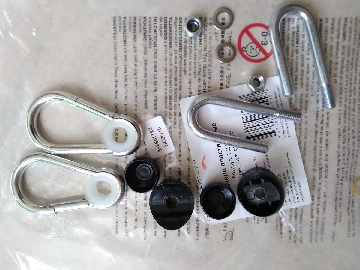 Качели пластиковые Romana 1.Д-26.01