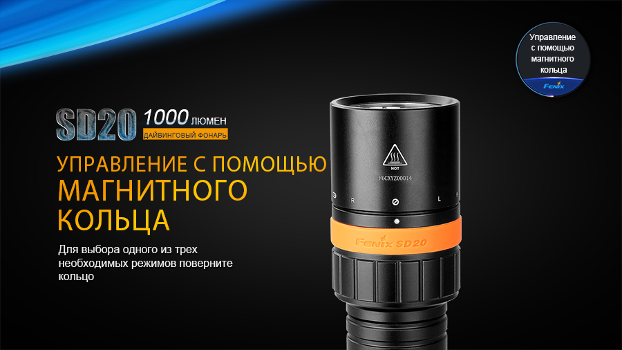 Фонарь Fenix SD20 дайвинговый