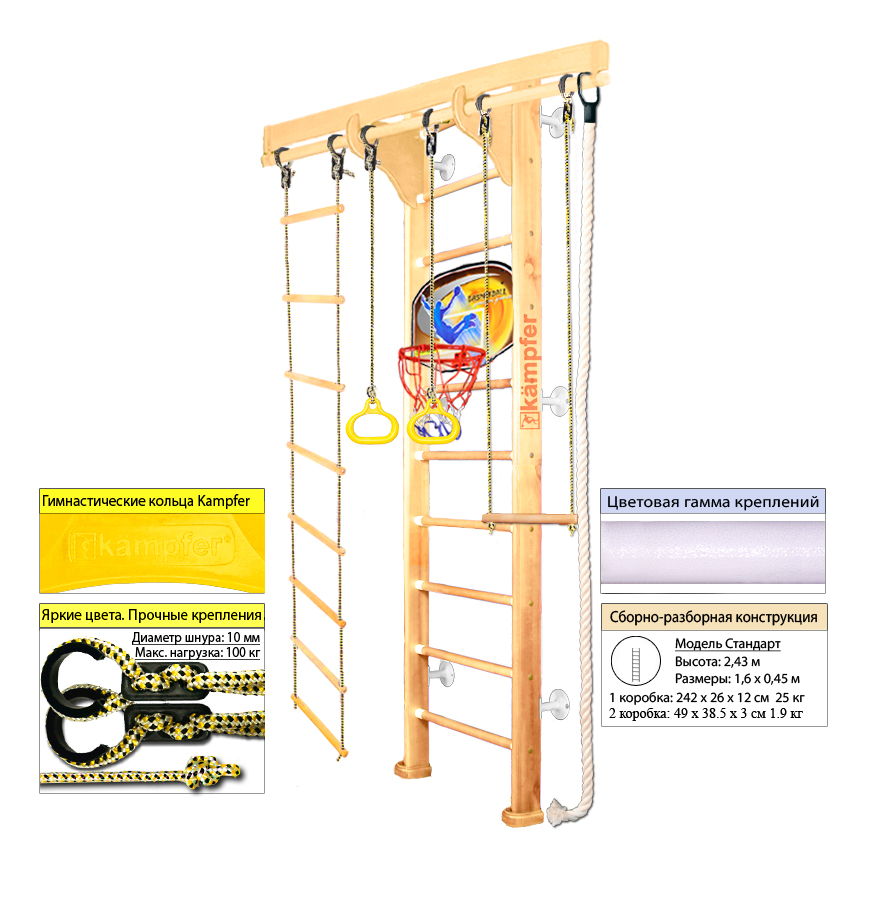 Шведская стенка Kampfer Wooden Ladder Wall Basketball Shield (№1 Натуральный Высота 3 м белый)