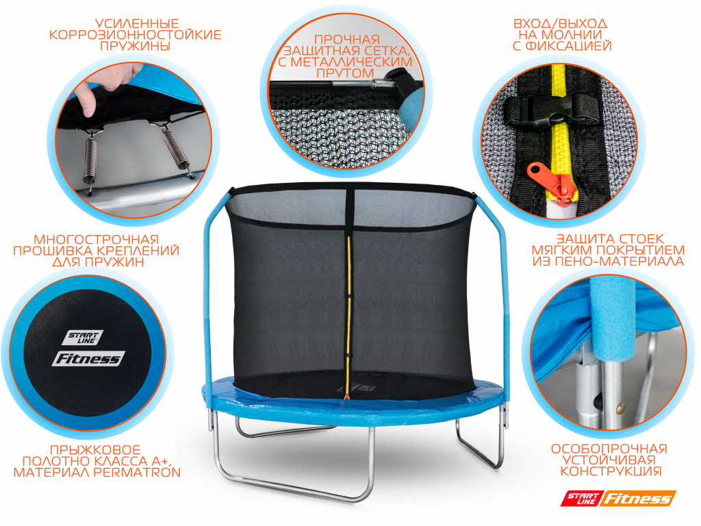 Батут START LINE Fitness 6 футов с внутренней сеткой