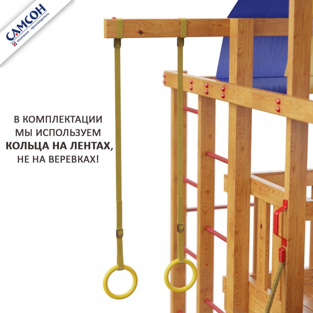 Детская площадка АЛЯСКА КОМБИ Самсон