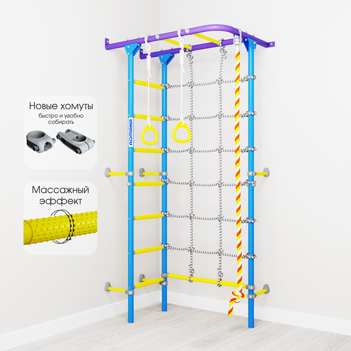 Шведская стенка S4 Romana (01.31.7.06.410.00.00-69) сиренево/голубая