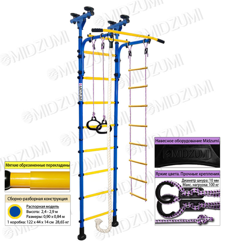 Детский спортивный комплекс Midzumi Niji