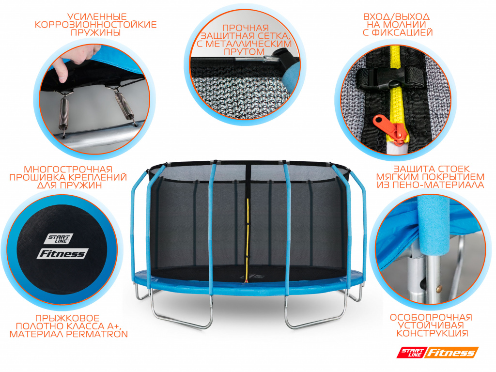 Батут START LINE Fitness 16 футов с внутренней сеткой и держателями