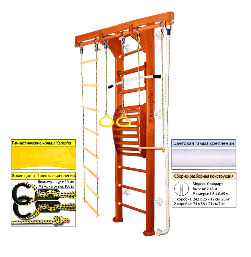 Шведская стенка Kampfer Wooden ladder Maxi Wall (№4 Вишневый Стандарт белый)
