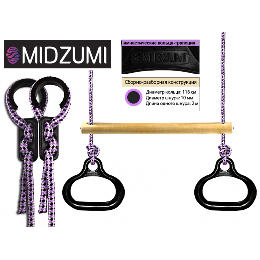 Уличный детский спортивный комплекс Midzumi Suteki