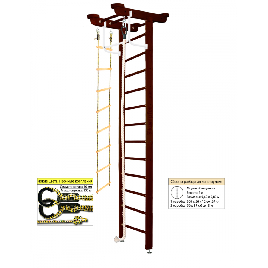 Шведская стенка Kampfer Little Sport Ceiling (№5 Шоколадный Высота 3 м)