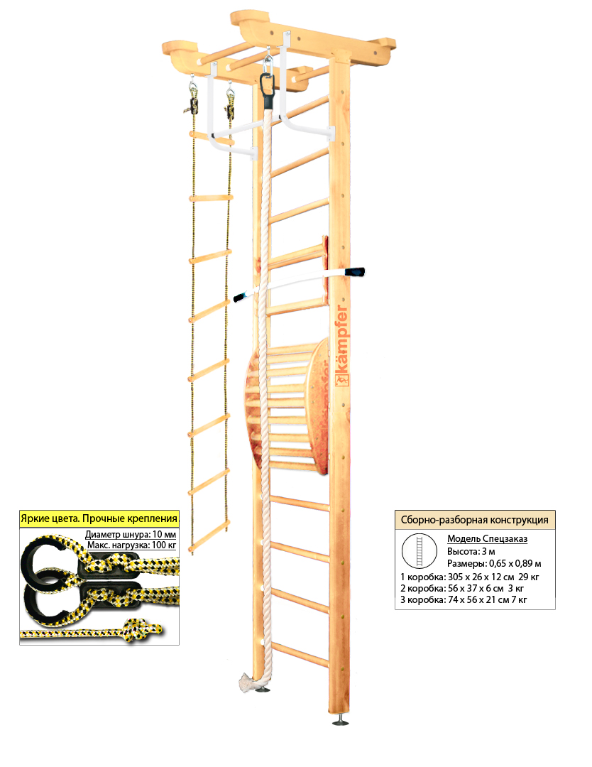 Шведская стенка Kampfer Little Sport Maxi Ceiling (№1 Натуральный Высота 3 м)