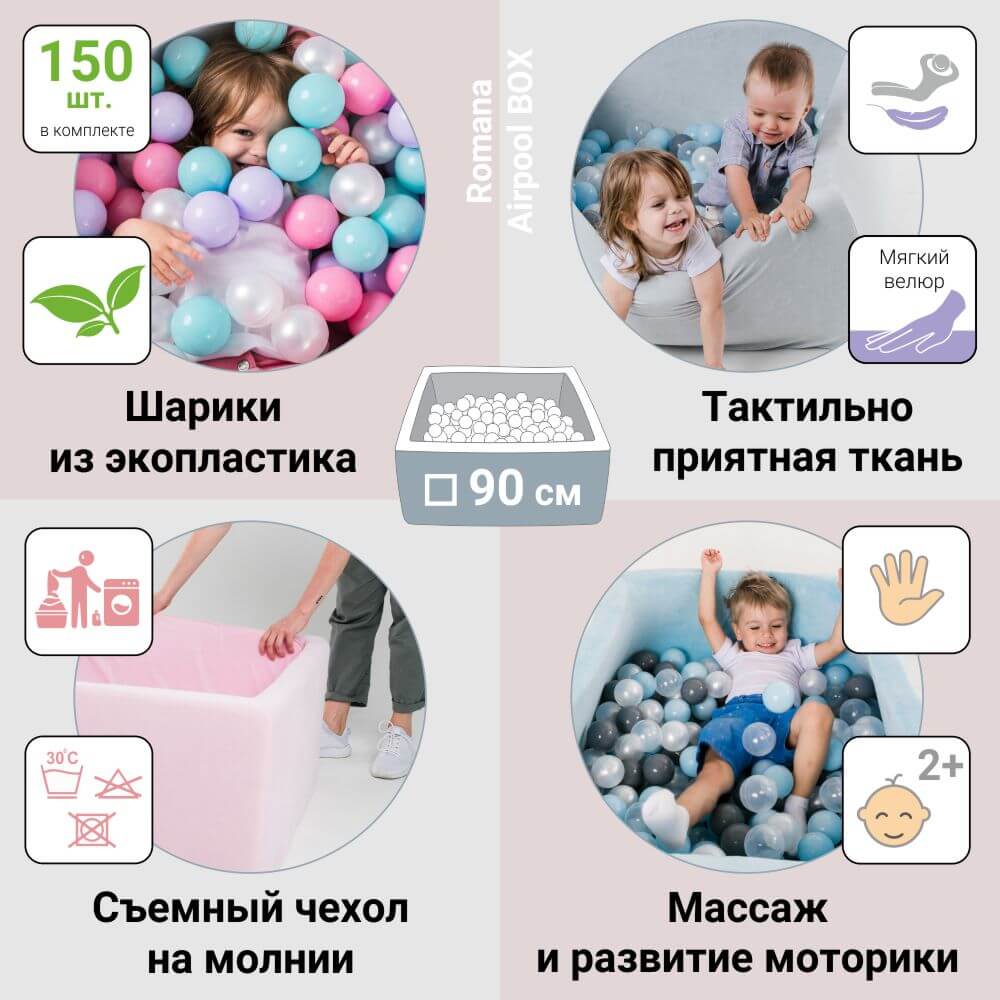 Сухой бассейн Airpool BOX Romana (ДМФ-МК-02.55.01) голубой