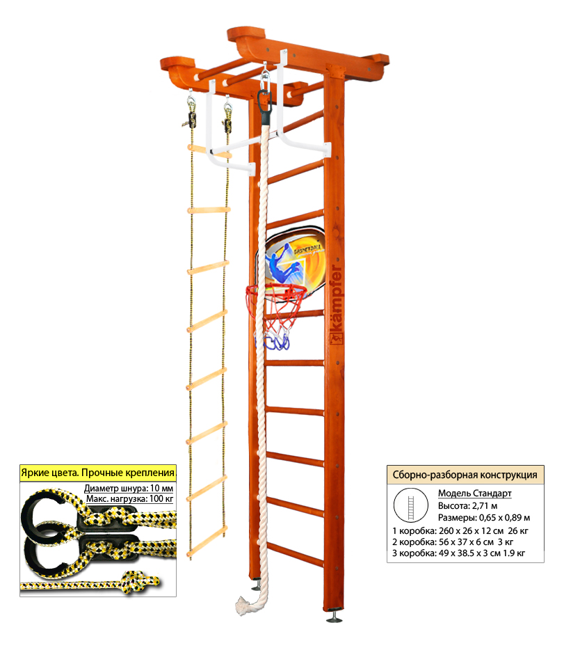 Шведская стенка Kampfer Little Sport Ceiling Basketball Shield (№4 Вишневый Высота 3 м)