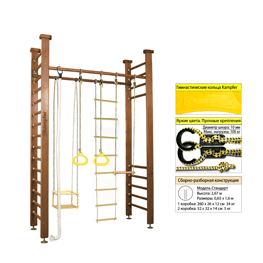 Шведская стенка Kampfer Child Forest (№2 Ореховый Стандарт)