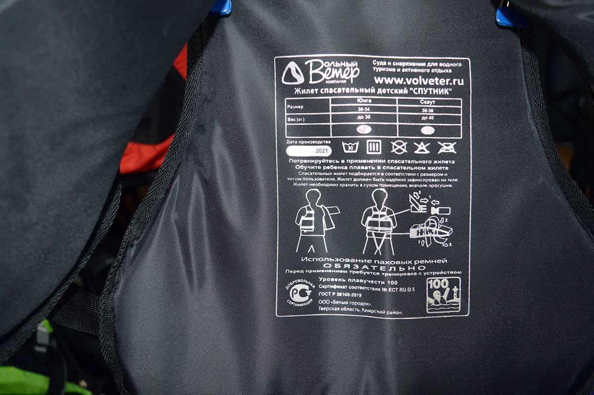 Детский спасательный жилет ЮНГА