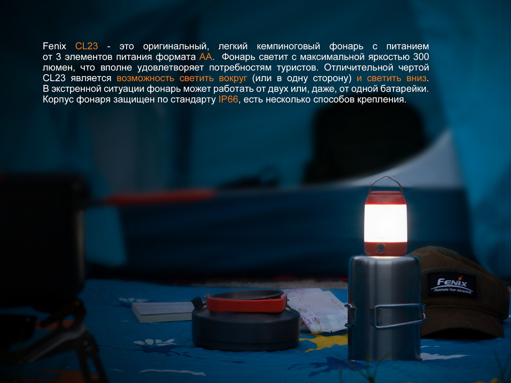 Фонарь Fenix CL23, зеленый