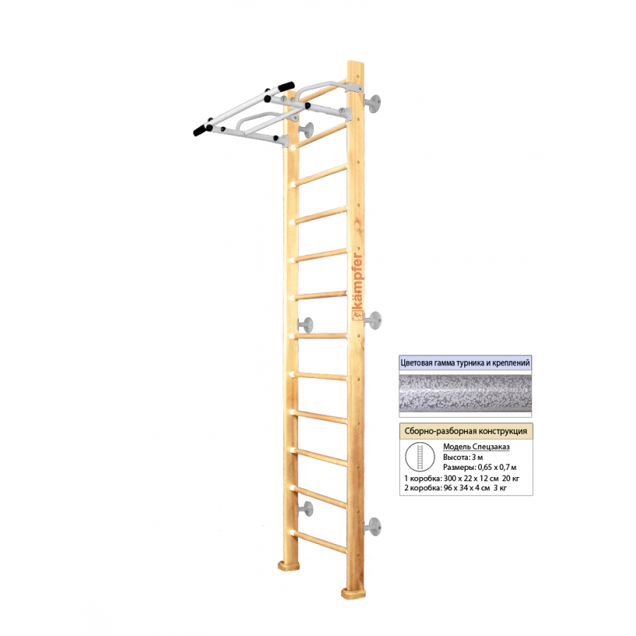 Шведская стенка Kampfer Swedish Wall (№1 Натуральный Высота 3 м белый антик турник)