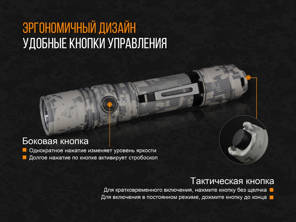 Фонарь Fenix PD35 V2.0 Camo Edition Cree XP-L HI LED