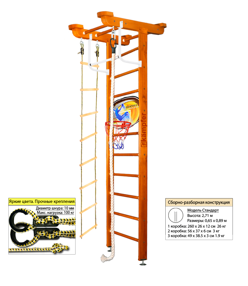 Шведская стенка Kampfer Little Sport Ceiling Basketball Shield (№3 Классический Стандарт)