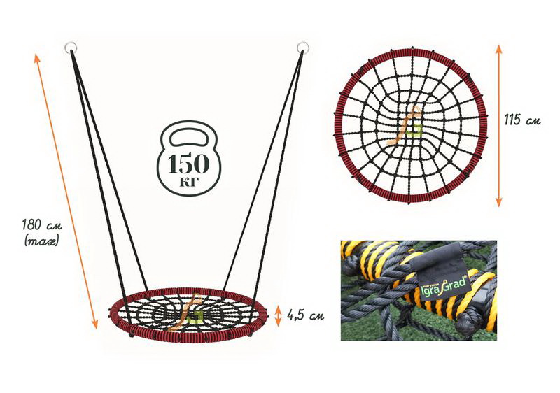 Качели Гнездо IgraGrad 120