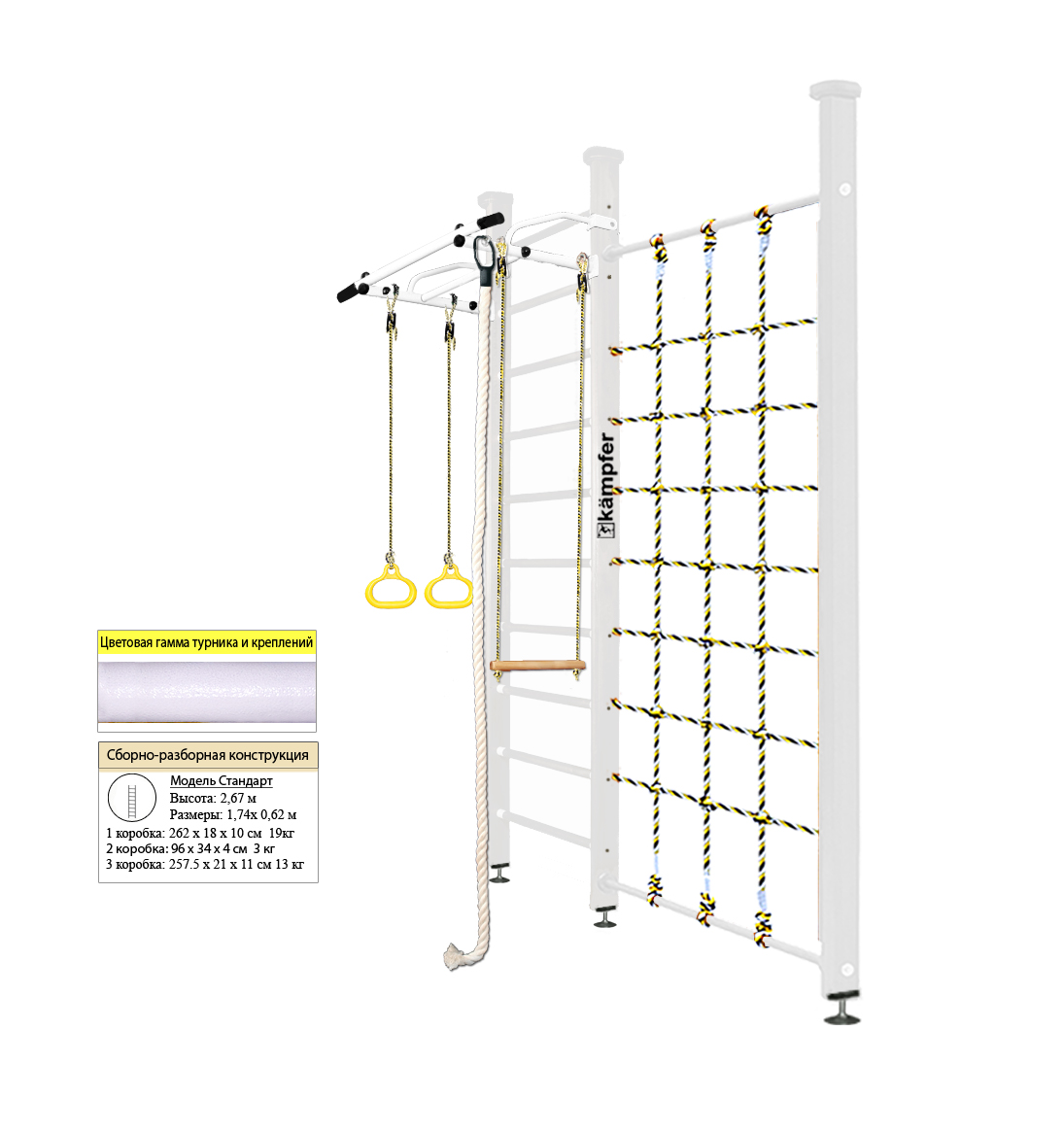 Шведская стенка Kampfer Winner Ceiling (№6 Жемчужный Высота 3 м белый)