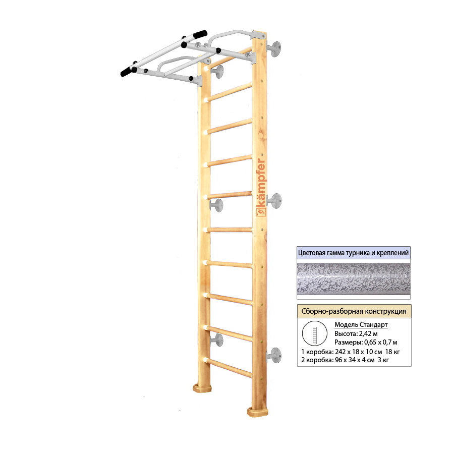 Шведская стенка Kampfer Swedish Wall (№1 Натуральный Стандарт белый антик турник)