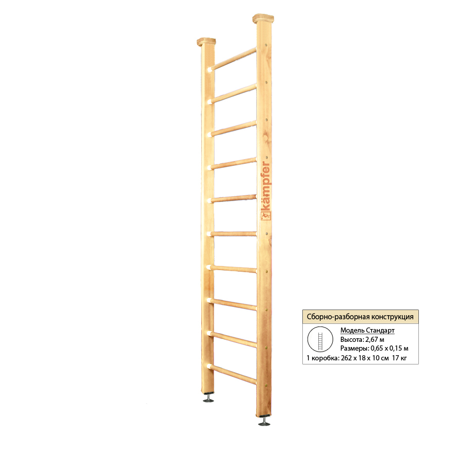 Шведская стенка Kampfer Classic Ceiling (№0 без покрытия Высота 3 м)