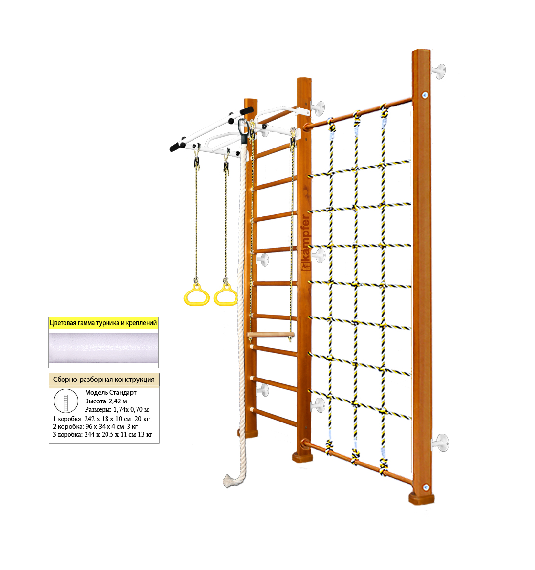 Шведская стенка Kampfer Winner Wall (№3 Классический Высота 3 м белый)