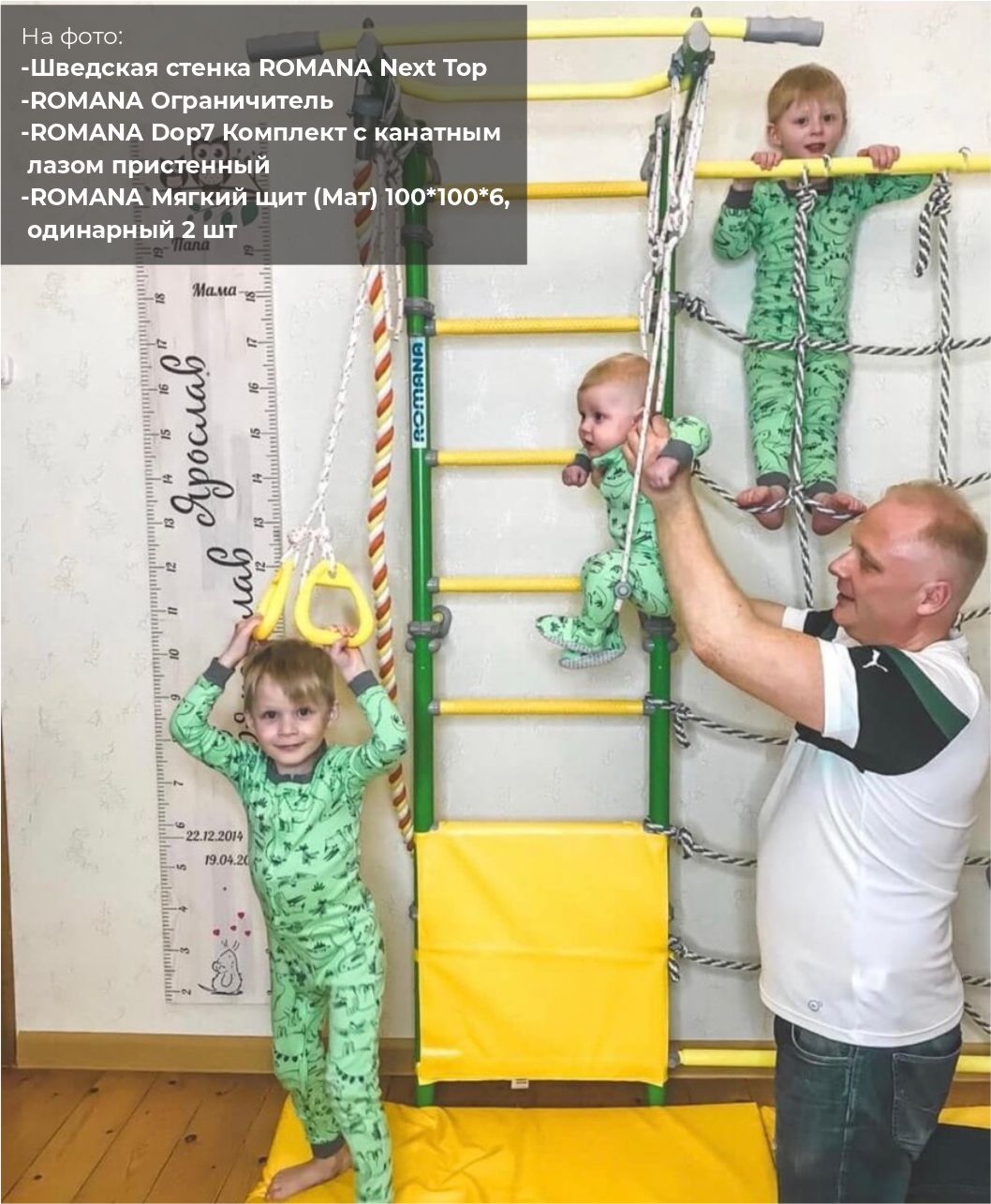 Ограничитель двусторонний 490 мм Romana (ДМФ-ЭЛК-14.66.07) жёлтый