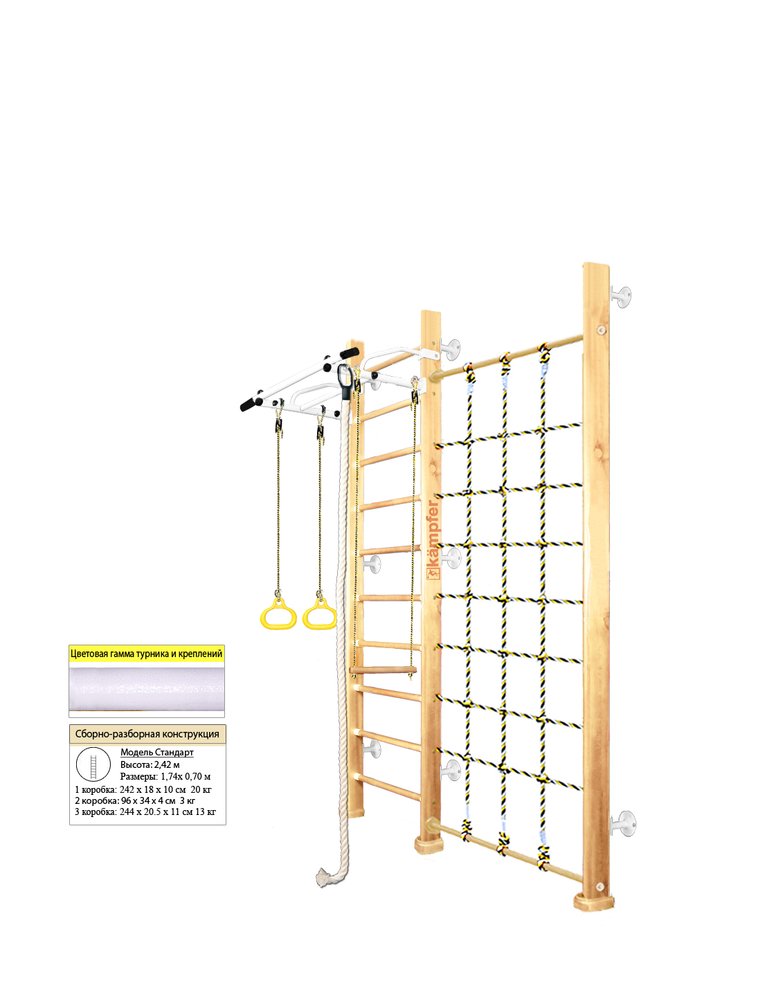 Шведская стенка Kampfer Winner Wall (№0 Без покрытия Высота 3 м антик)