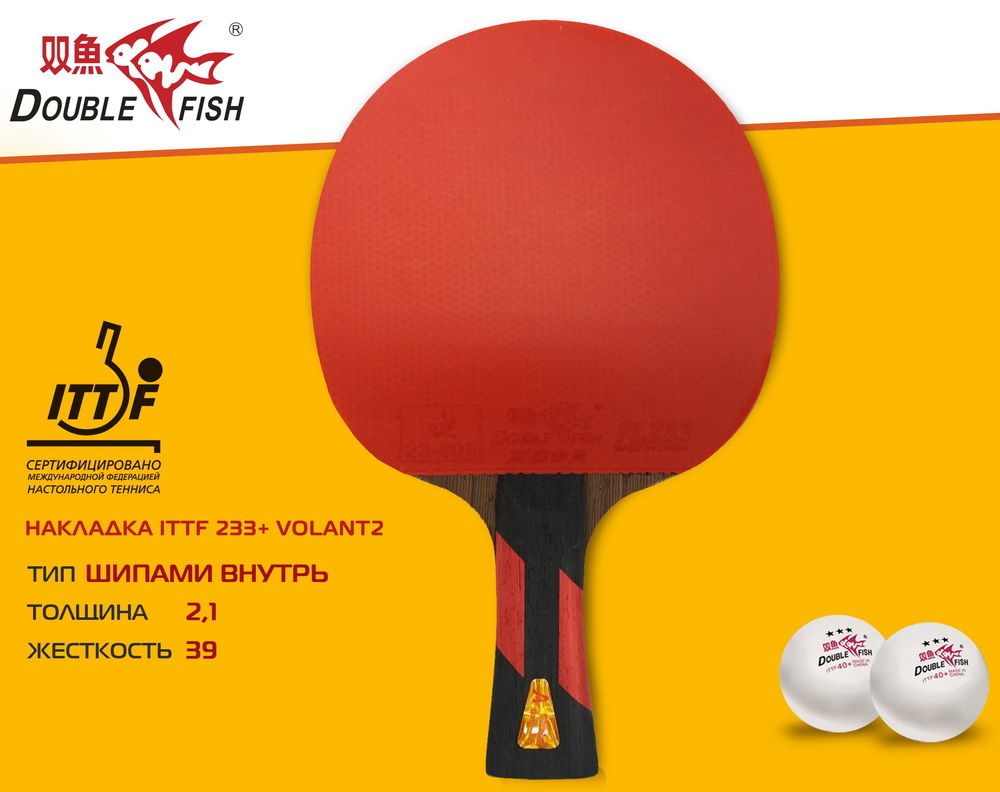 Ракетка для настольного тенниса DOUBLE FISH (7A+C серия)