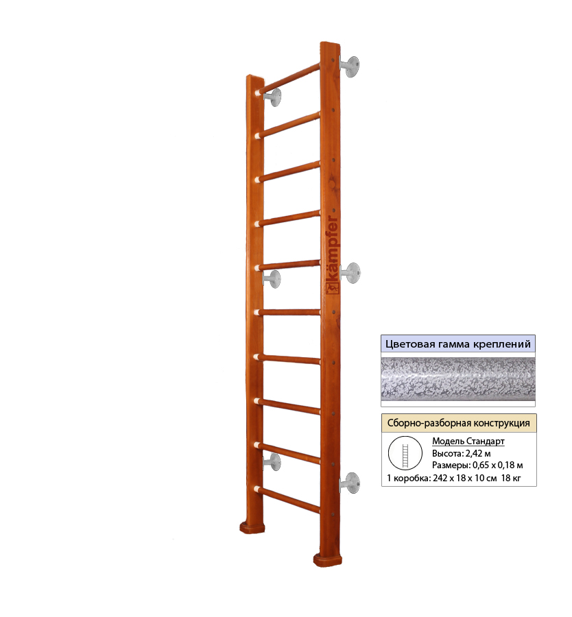 Шведская стенка Kampfer Classic Wall (№4 Вишневый Высота 3 м белый)