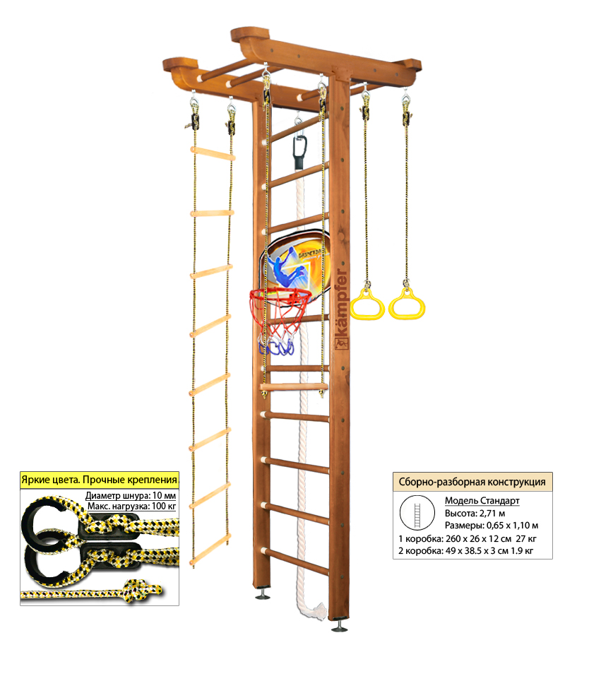 Шведская стенка Kampfer Big Sport Ceiling Basketball Shield (№2 Ореховый Высота 3 м)