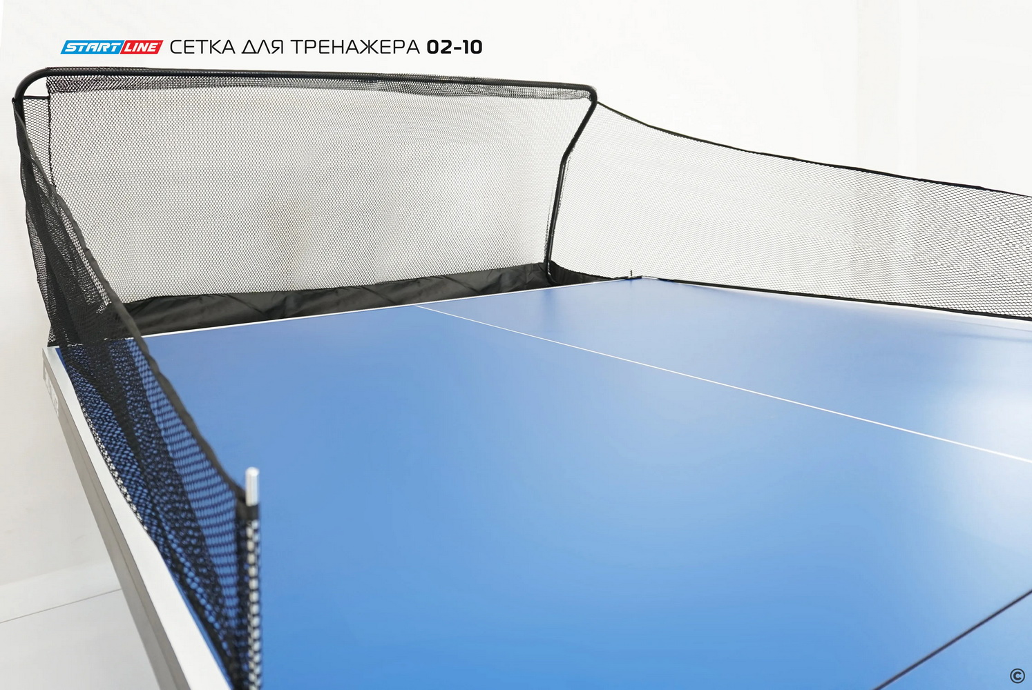 Сетка для настольного тренажера 02-10 СТАРТ ЛАЙН