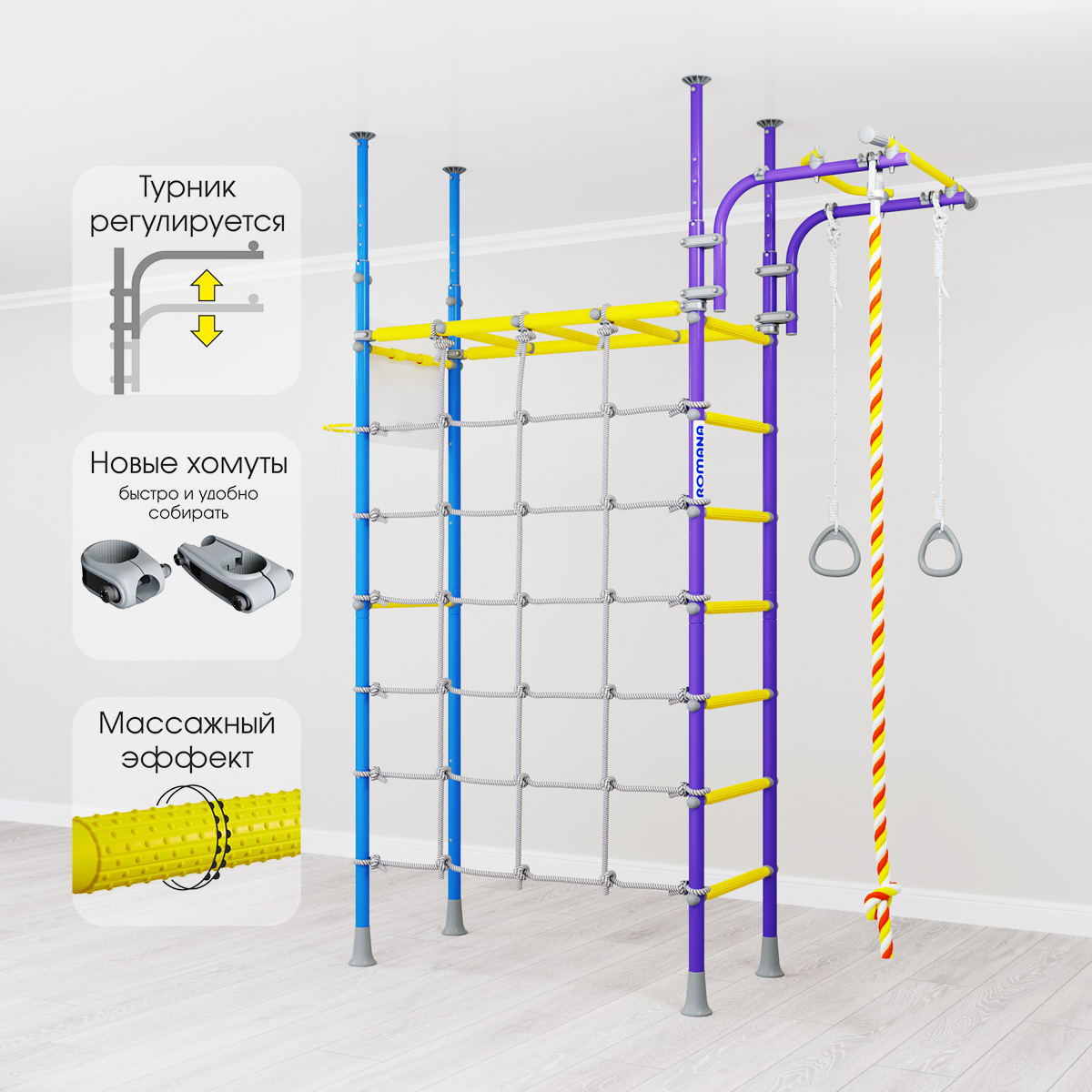Спортивно-игровой комплекс R4 Romana (01.40.7.06.490.03.00-66) сиренево/голубой