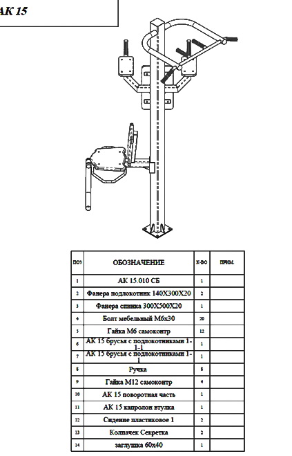 Уличный атлетический комплекс Air-Gym YSK15