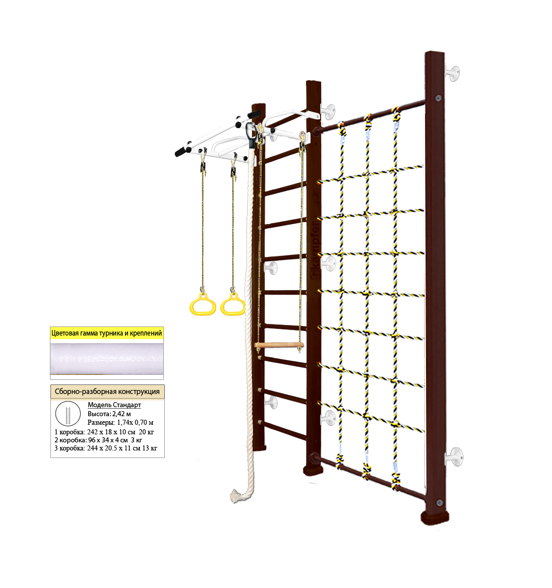 Шведская стенка Kampfer Winner Wall (№5 Шоколадный Стандарт белый)