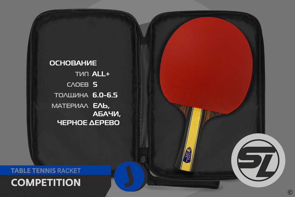 Теннисная ракетка START LINE J7