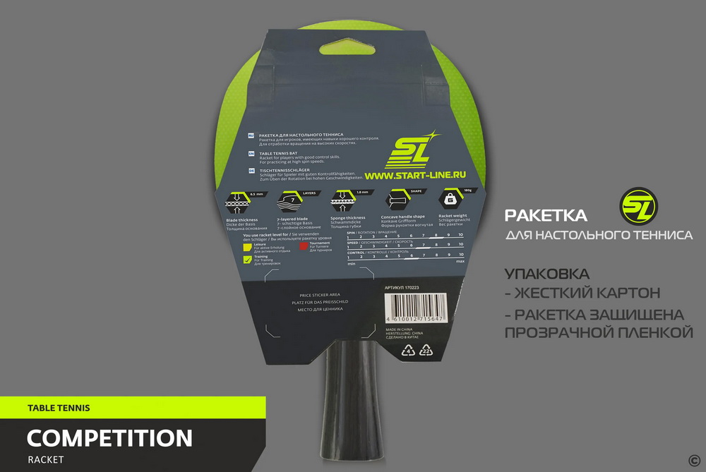 Теннисная ракетка START LINE SL Competition