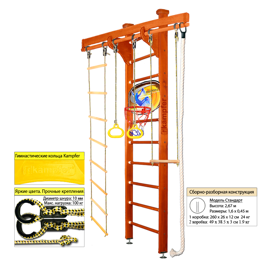 Шведская стенка Kampfer Wooden Ladder Ceiling Basketball Shield (№4 Вишневый Высота 3 м)