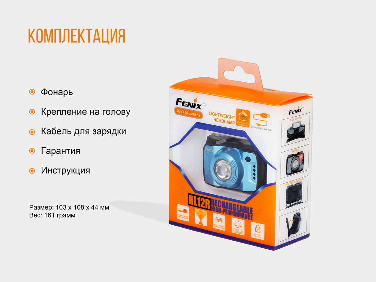 Налобный фонарь Fenix HL12, серый