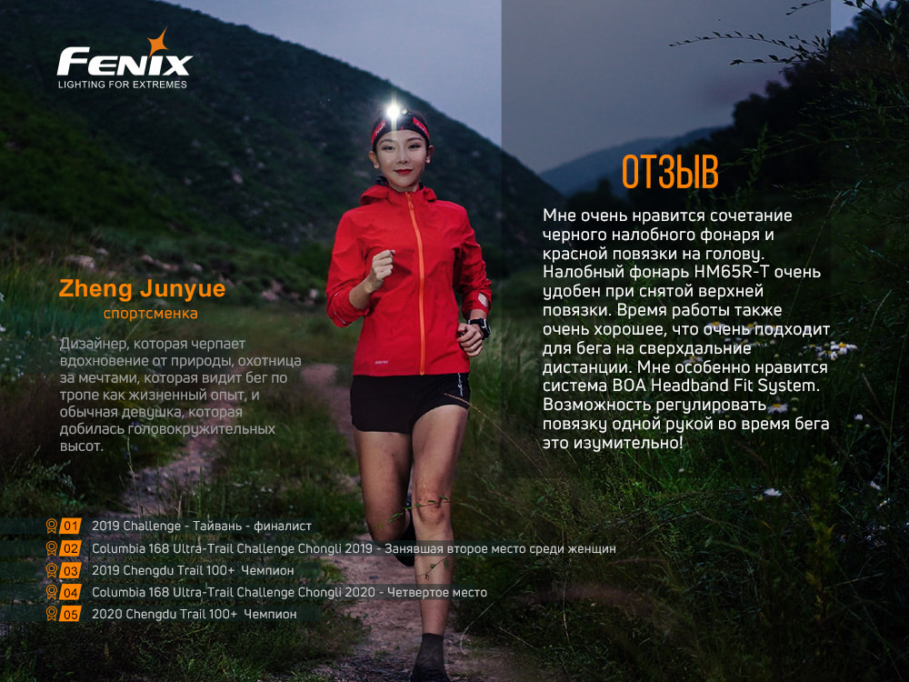 Налобный фонарь Fenix HM65R-T Cree XP-G2 S3, черный