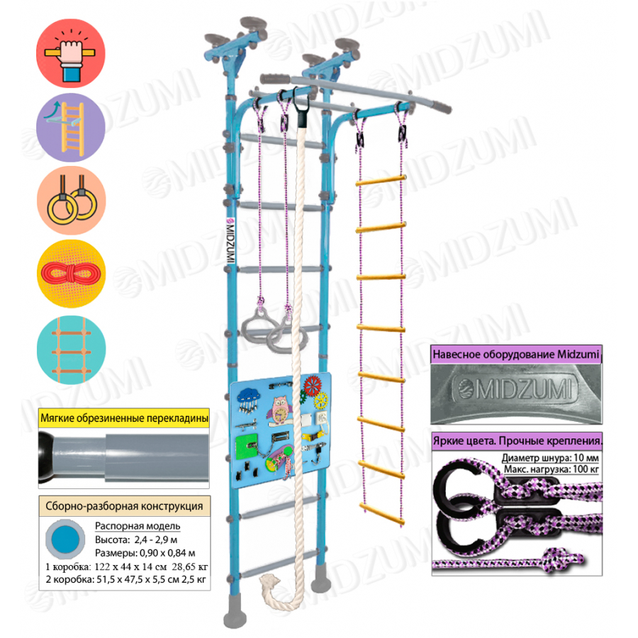 Детская шведская стенка Midzumi Niji Busyboard (небесная лазурь и бизиборд голубой)