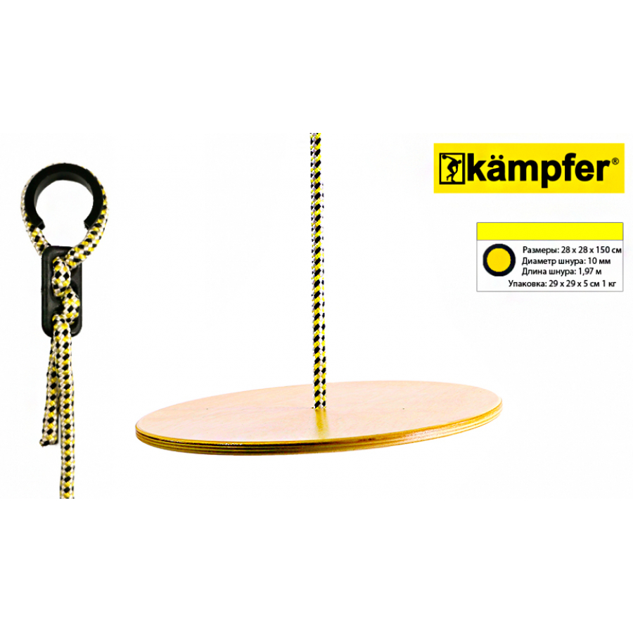 Деревянные качели-диск Лиана Kampfer