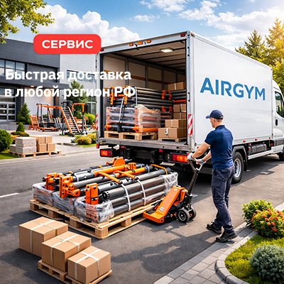 Доставка в любой регион РФ