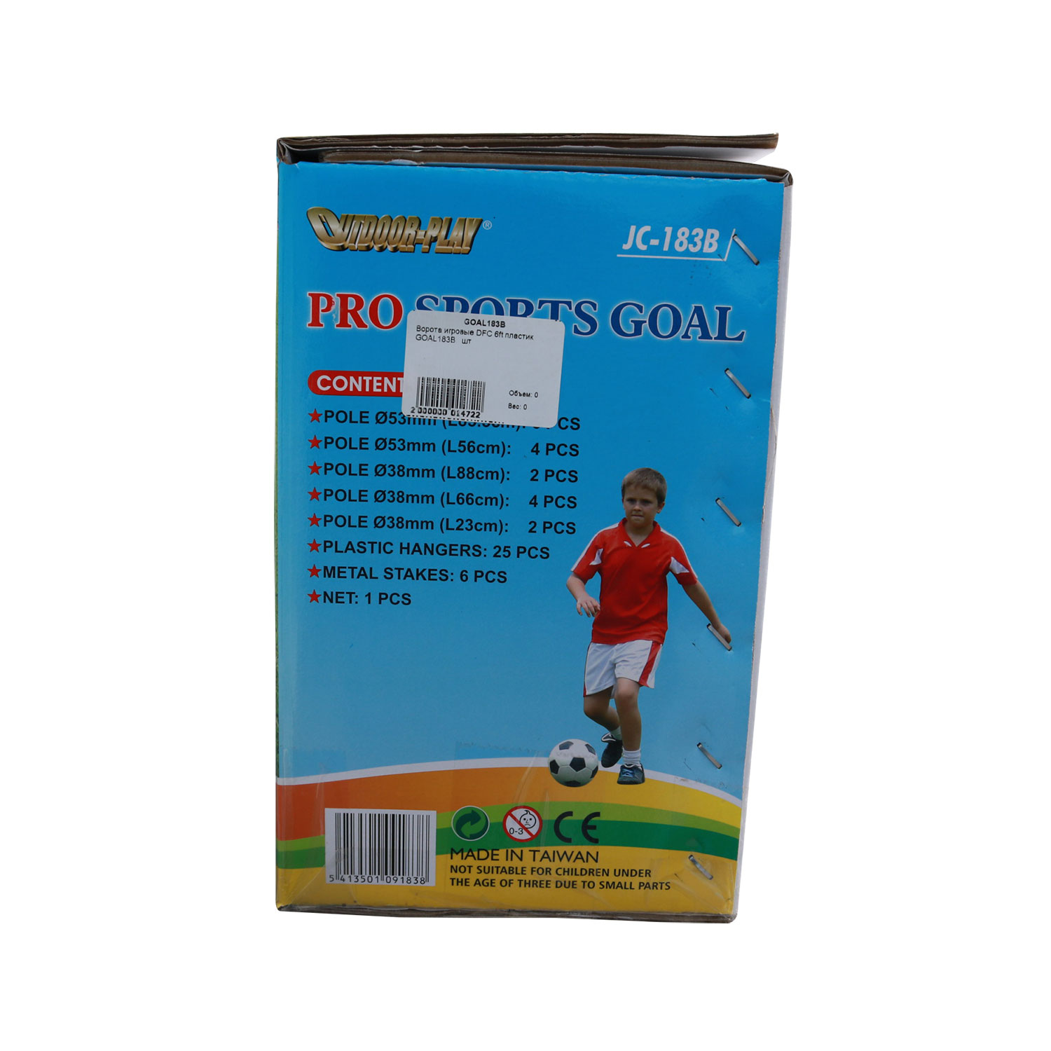 Ворота пластиковые DFC 6ft GOAL183B