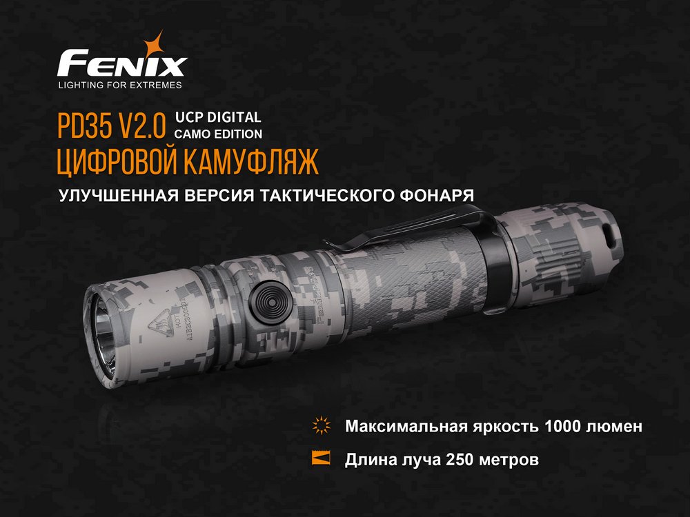 Фонарь Fenix PD35 V2.0 Camo Edition Cree XP-L HI LED
