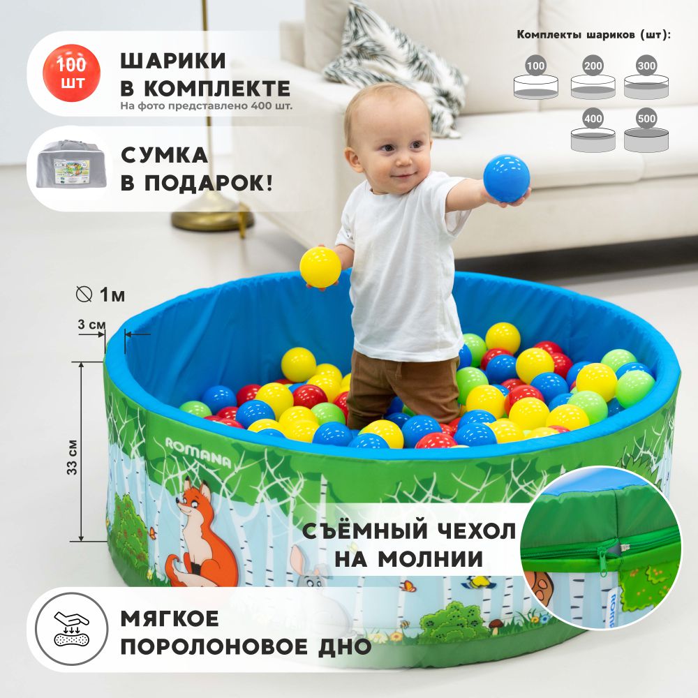 Сухой бассейн ЗВЕРЯТА Romana (ДМФ-МК-02.52.01)