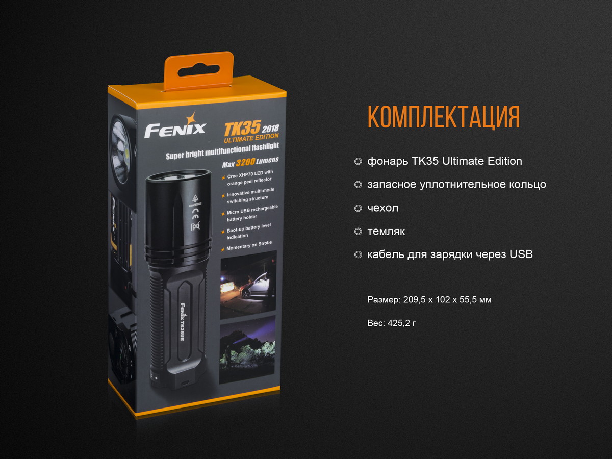 Фонарь Fenix TK35UE2018