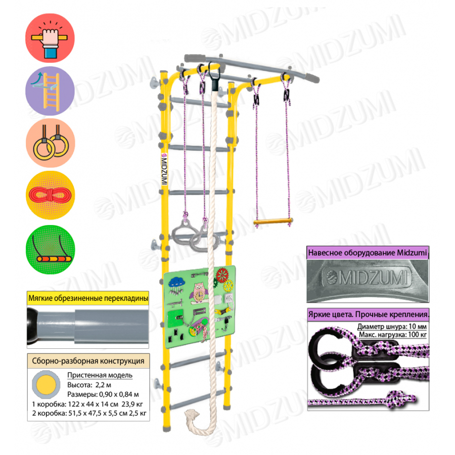 Детская шведская стенка Midzumi Hoshi Kabe Busyboard (лимонный пай и бизиборд салатовый)